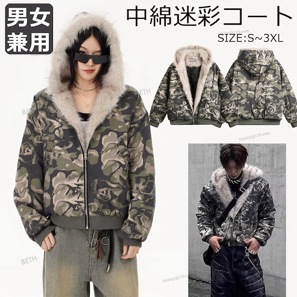 Qoo10] 迷彩 ファーコートファージャケット ダウ
