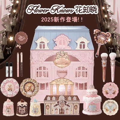 Qoo10] FLOWER KNOWS 【2025年秋 新作登場】allin限定 : キット