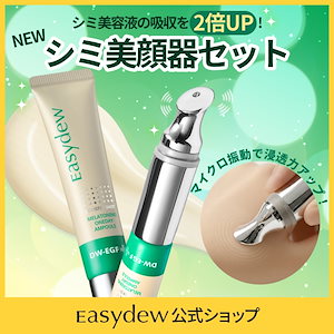 Qoo10] イージーデュー 【公式】[2700個の溶けるニードル] : スキンケア