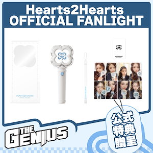 hearts2heartsペンライト