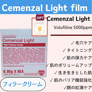 セメンザルライトクリーム