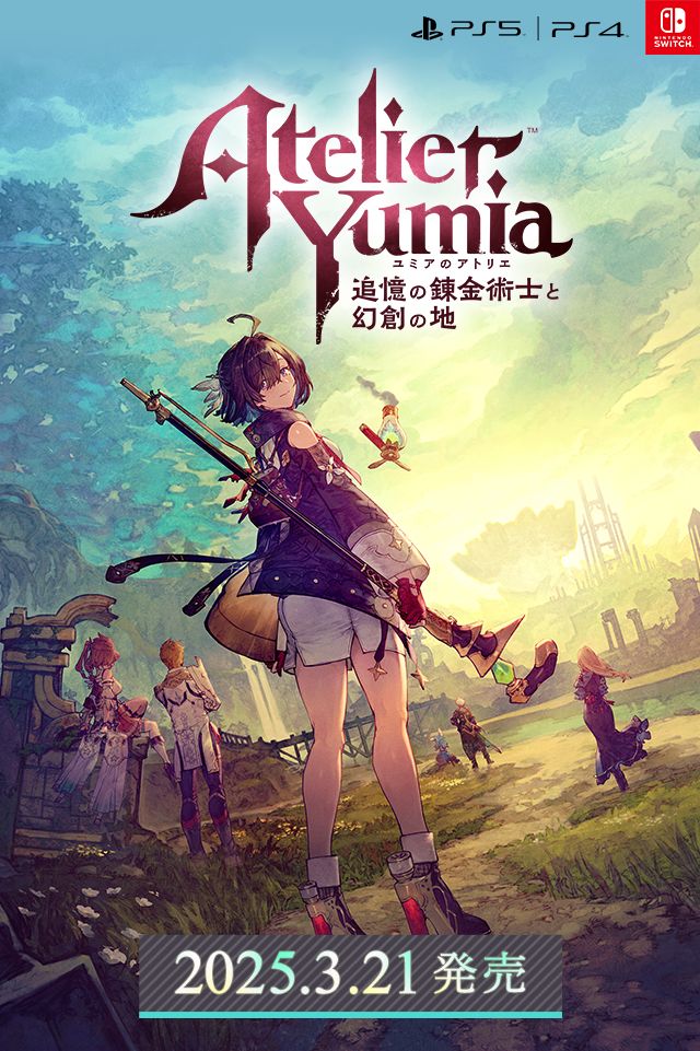 ゲオオンラインストア / 「ユミアのアトリエ 追憶の錬金術士と幻創の地