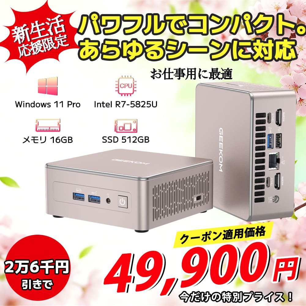 GEEKOM NUC MINI AIR12 第12世代 インテル® Alder Lake N100