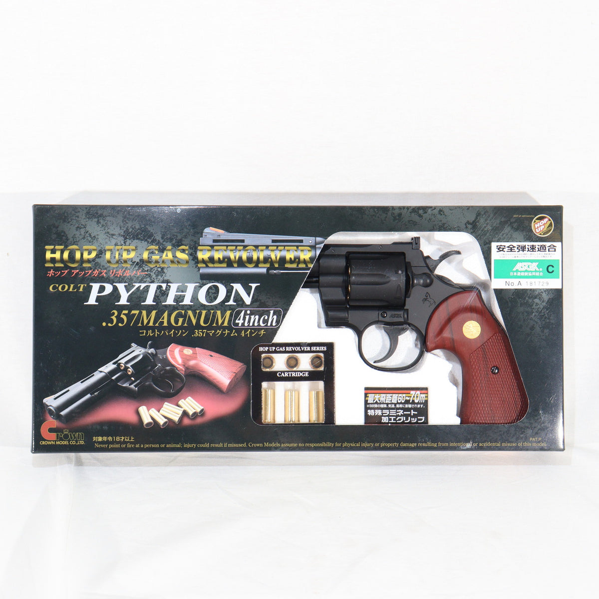 販売価格¥9,420】【新品即納】クラウンモデル ガスリボルバー コルト