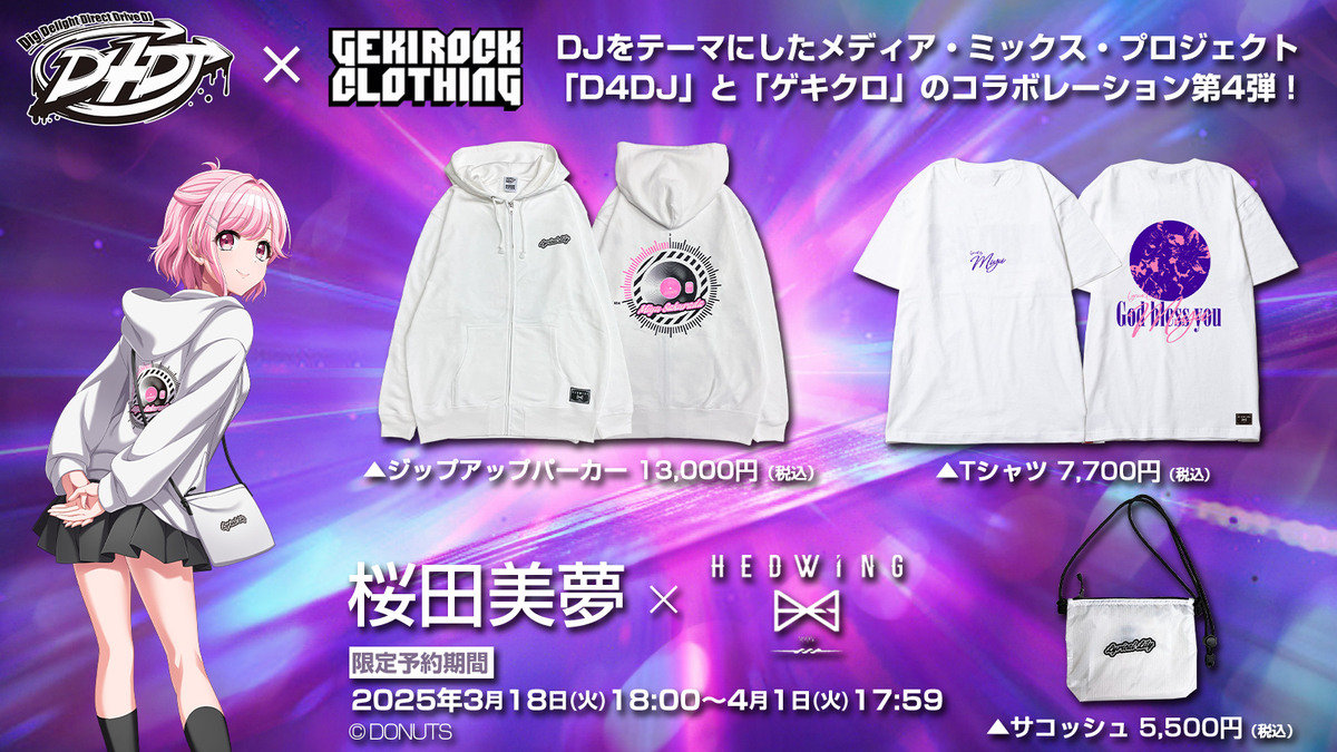 D4DJ
