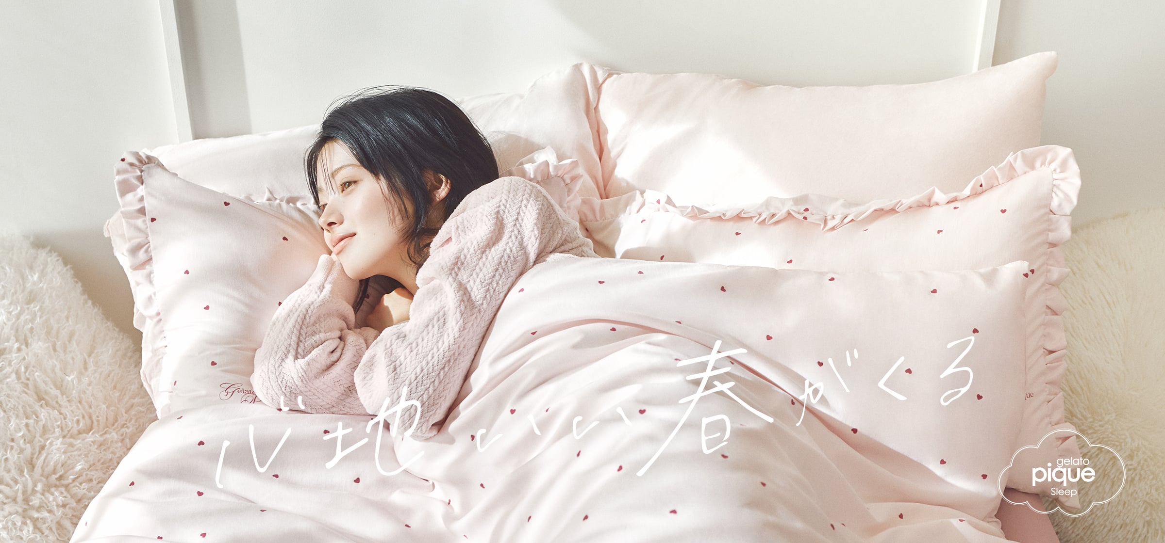 公式】gelato pique（ジェラート ピケ）｜オフィシャル通販サイト