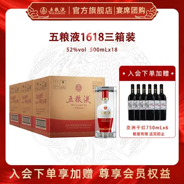 1618五粮液52度-1618五粮液52度促销价格、1618五粮液52度品牌- 淘宝