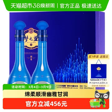 梦之蓝52度白酒m6-梦之蓝52度白酒m6促销价格、梦之蓝52度白酒m6品牌- 淘宝