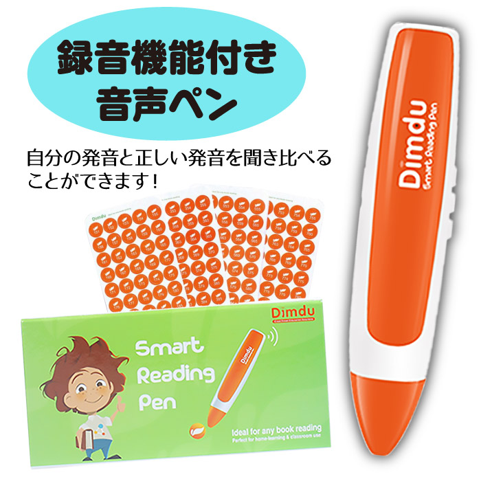 英語学習教材セット「eペン」│身近な優れものショップ