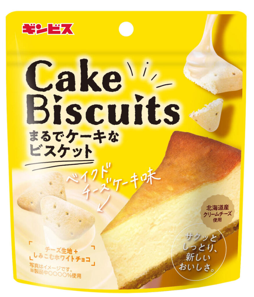 2025年 秋冬新商品・秋冬限定商品のご案内 | お菓子に夢を！株式会社