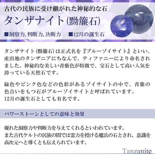 最高品質 タンザナイト ブレスレット 8.8mm 19cm メンズL レディースLL