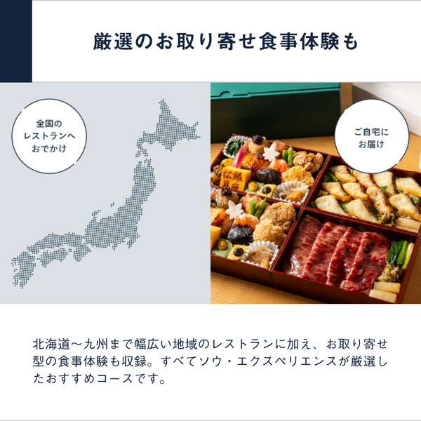 ペアの食事券ギフトなら、レストランギフト（RED）。特別な食事体験を