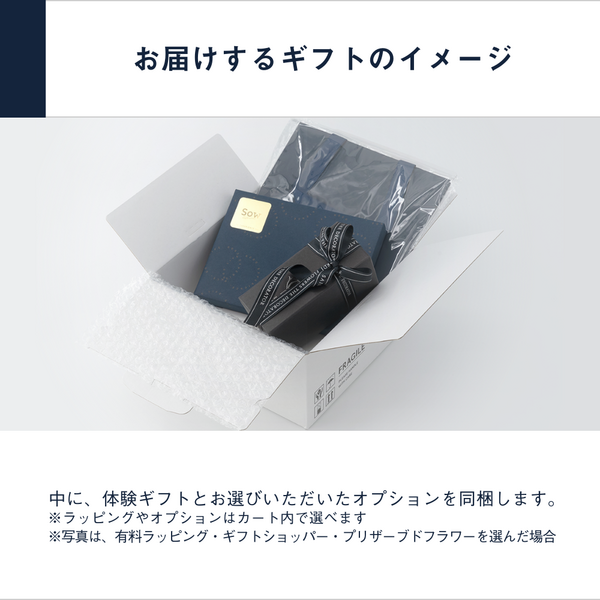 旅と体験のギフト（BROWN）｜日帰りから宿泊まで。ホテルでの宿泊体験
