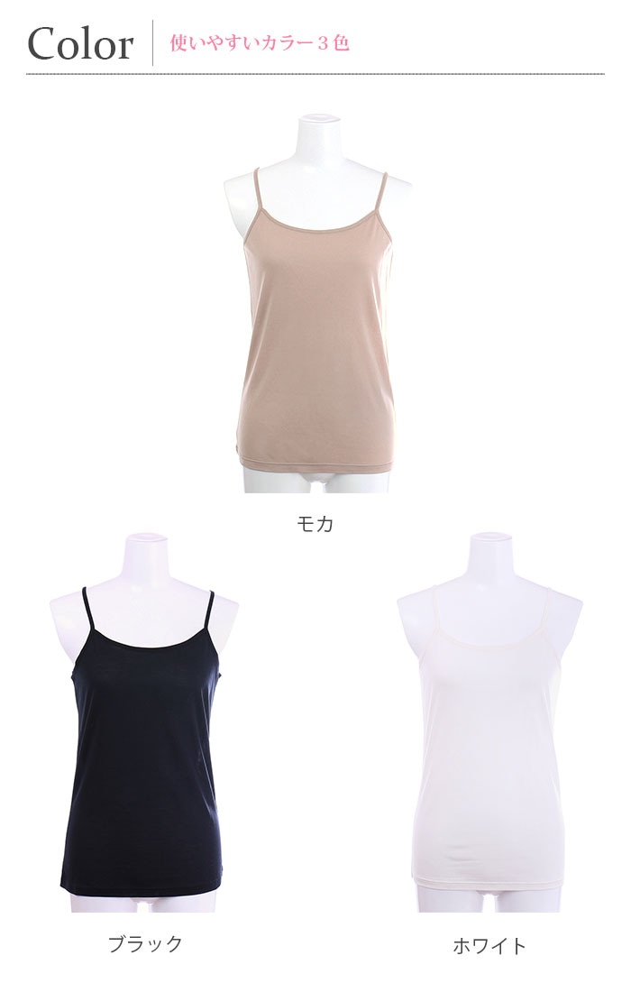 シルクハイバックキャミソール 3色 M/L | すべての商品｜「シルクの