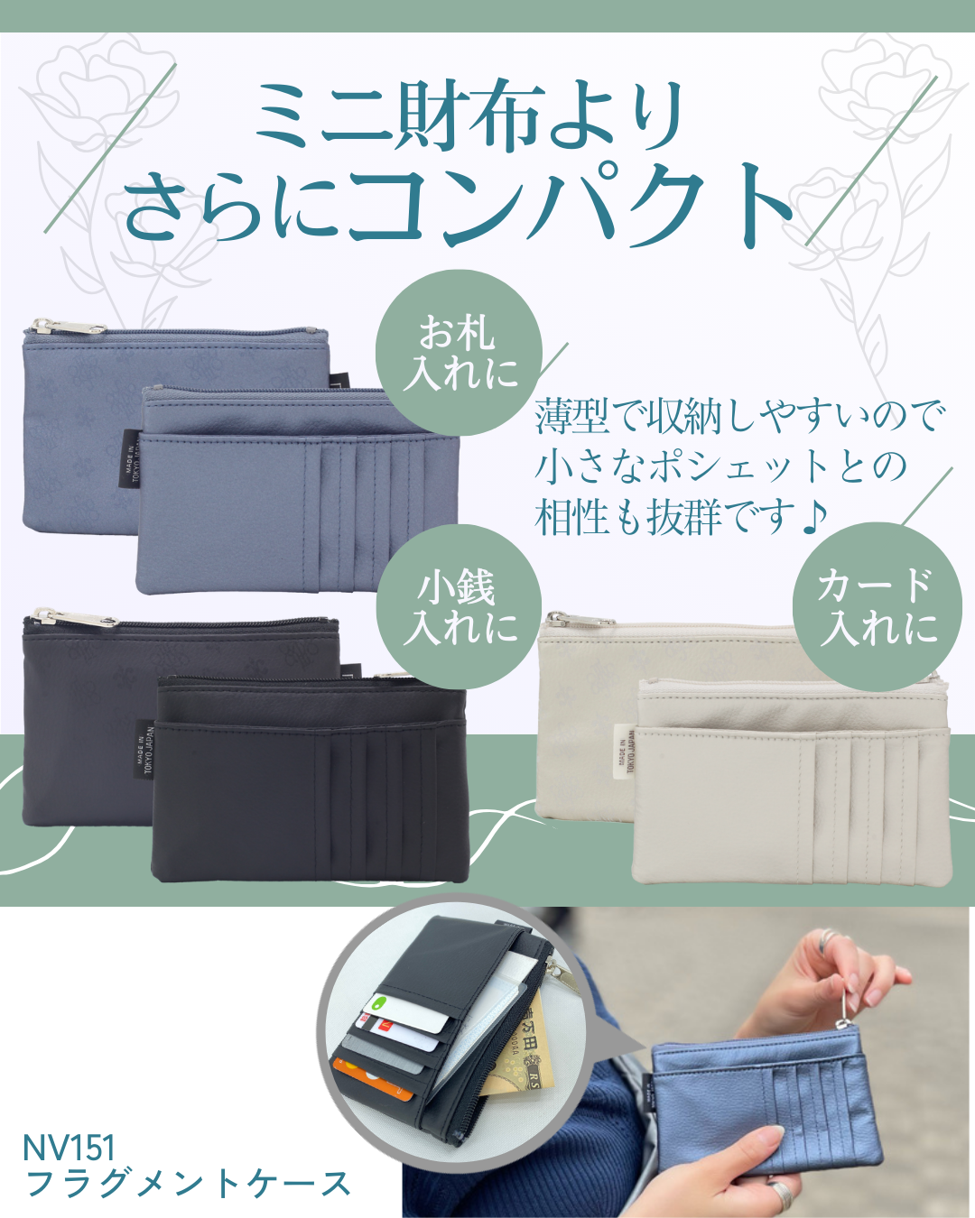 NV151 フラグメントケース｜カード小銭入れ｜ヤマト屋 公式通販サイト
