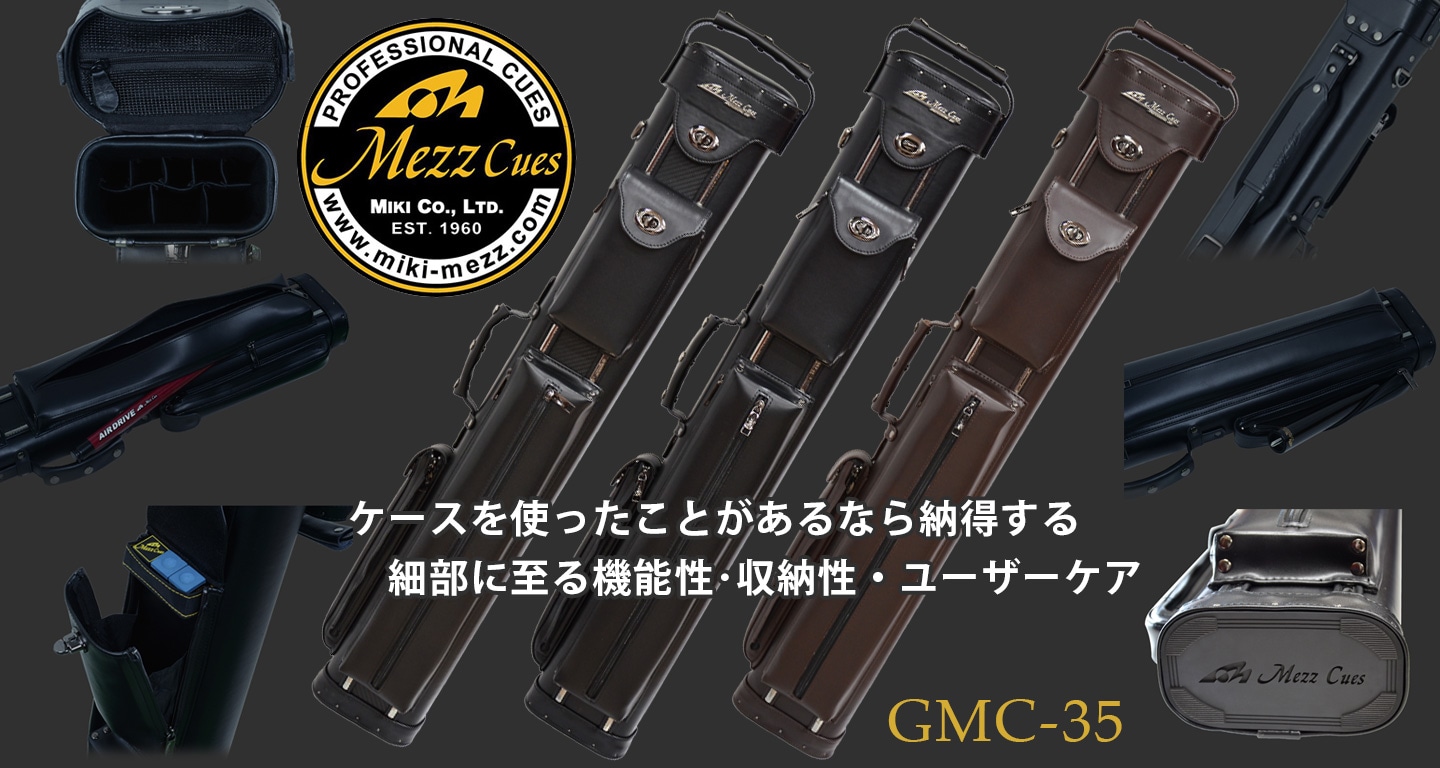 MEZZ 【メッヅ】 キューケース GMC 3バット5シャフト ブラック