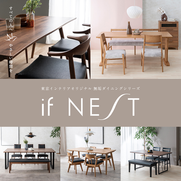 ダイニング5点セット（if NEST）テーブル 天板 FENIX2 180TOP 脚 V