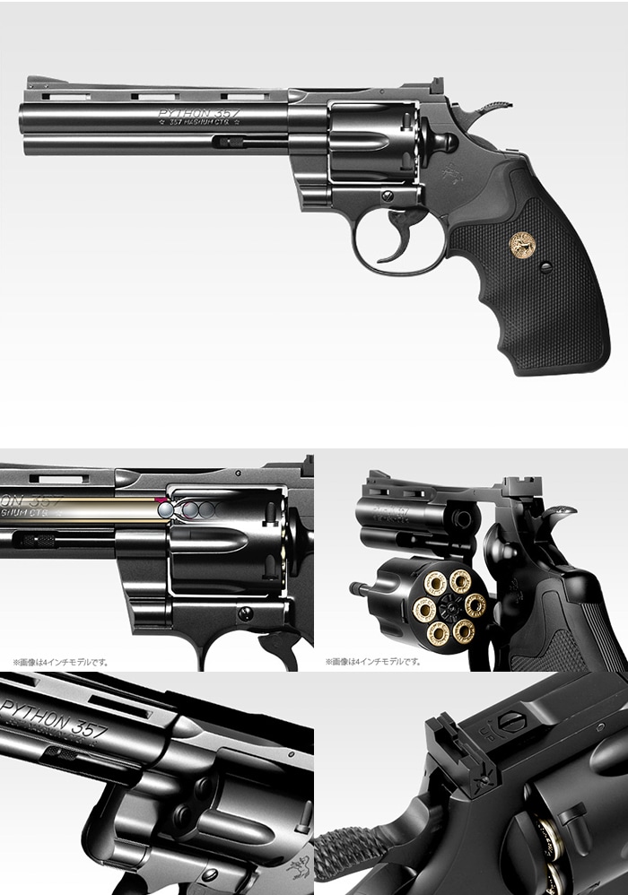 東京マルイ コルトパイソン 6インチモデル ガスリボルバー ガスブロー
