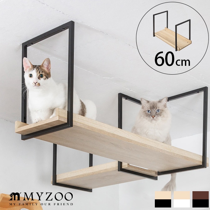 MYZOO マイズー AVENUE 60cm | 商品種別,ペットアイテム,猫用家具