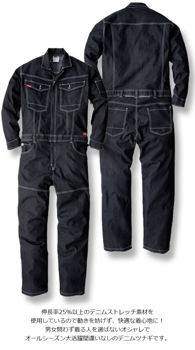 ディッキーズ 長袖 ストレッチデニムツナギ D-706 メンズ レディース