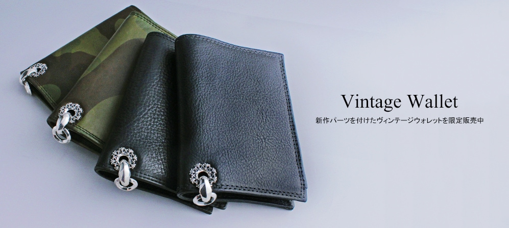 レザーコレクション｜ロンワンズオンラインショップ