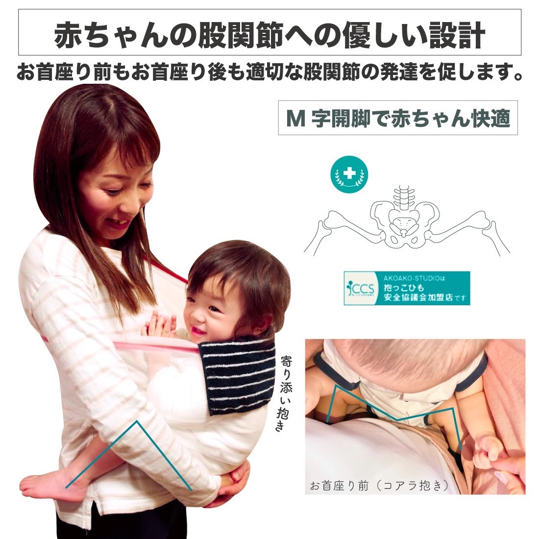 セカンドスリング | ベビースリング | AKOAKO-STUDIO（スリング