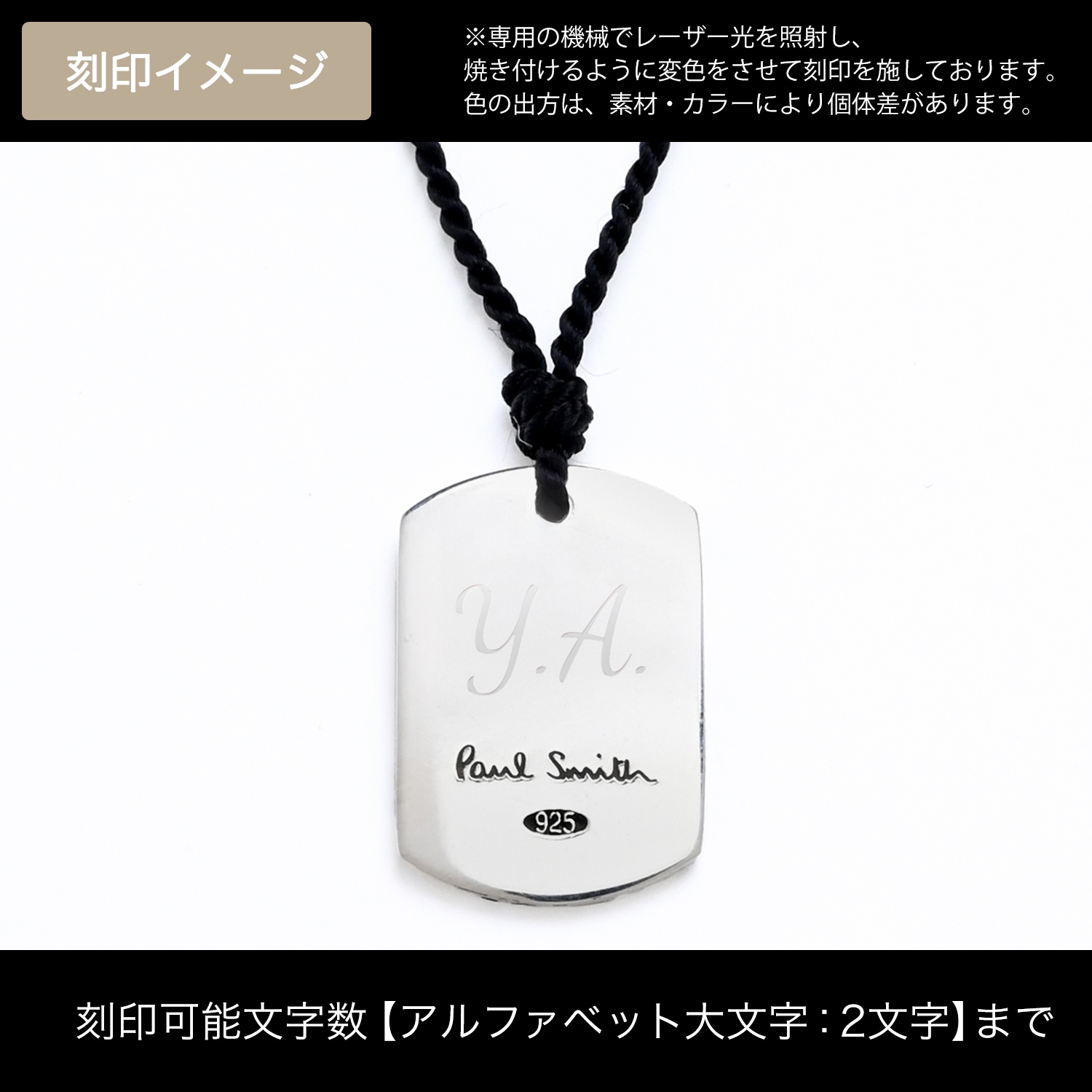 名入れ可有料】 ポールスミス Paul Smith ネックレス ペンダント