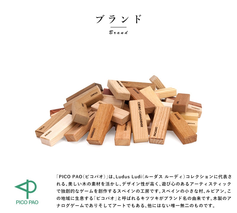 PICO PAO イギリス紳士 クラシック ペグ ソリティア Solitaie Ingles