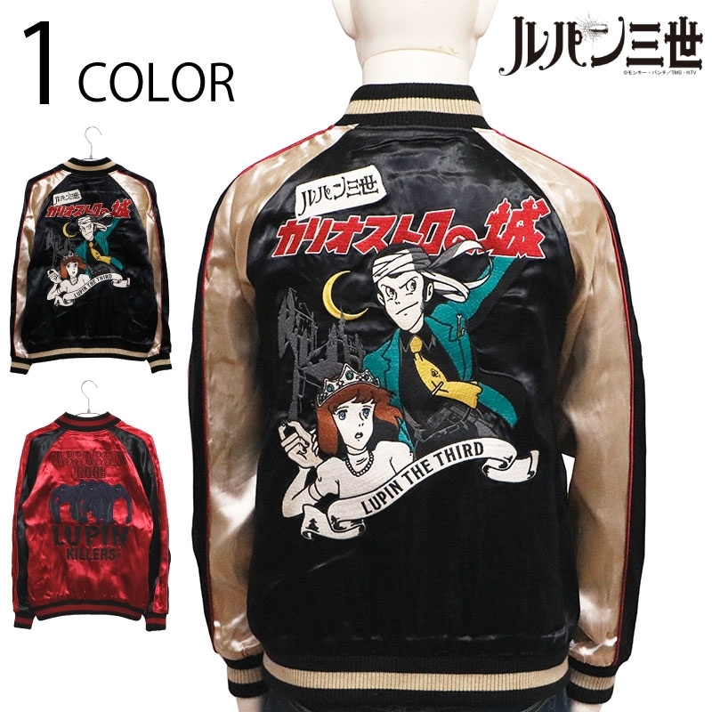 ルパン三世 カリオストロの城 ルパン三世 × クラリス ＆ 暗殺者 カゲ