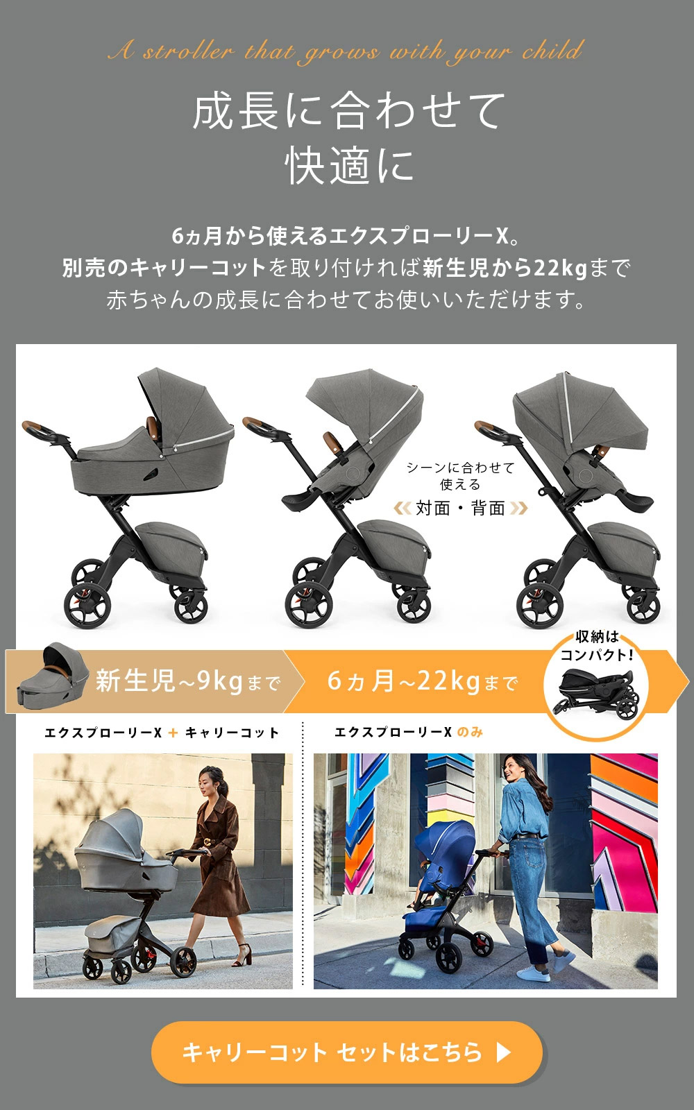 STOKKE エクスプローリー X ベビーカー / リッチブラック ｜ ストッケ