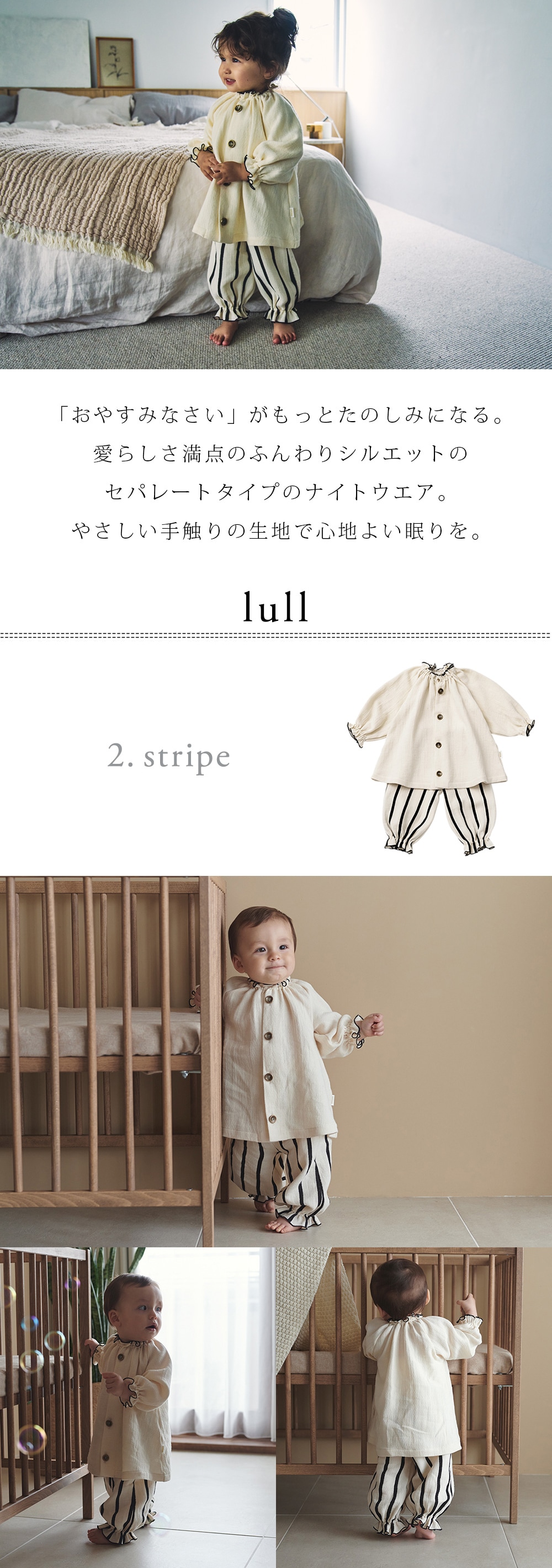 マールマール MARLMARL ルル ナイトウェア ストライプ (70-80cm