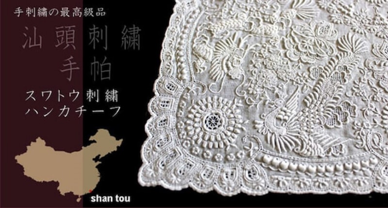 スワトウ / amibrugge｜インテリアレース・テーブルクロス・うさぎ雑貨