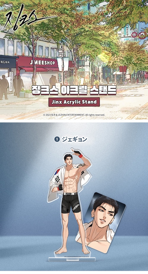 先払いのみ）韓国キャラクターグッズ 「JINX : ジンクス」 公式グッズ