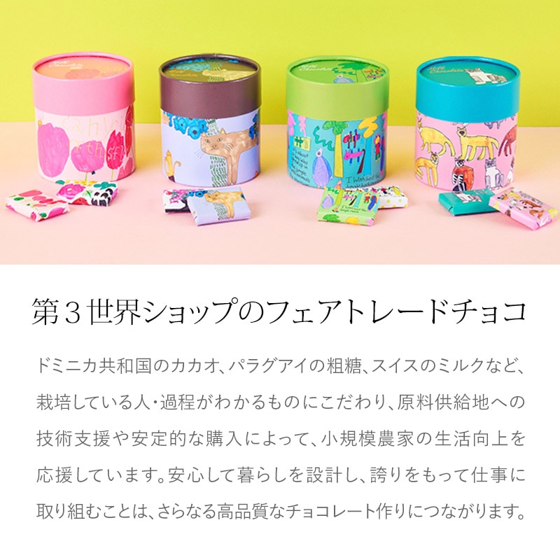 もうすぐ販売終了）フェアトレード有機ホワイトチョコレート 80g