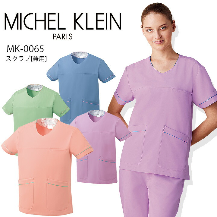 スクラブ 白衣 ミッシェルクラン ナース服 MK-0065 半袖 透け防止