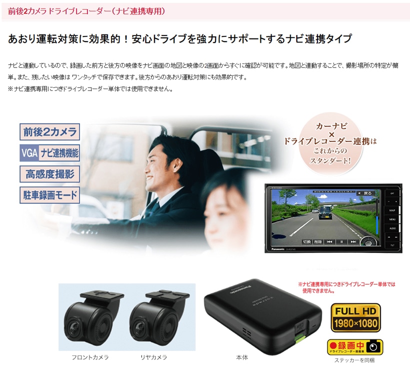送料無料】CN-RA07D パナソニック ストラーダ 7V型 メモリーナビ