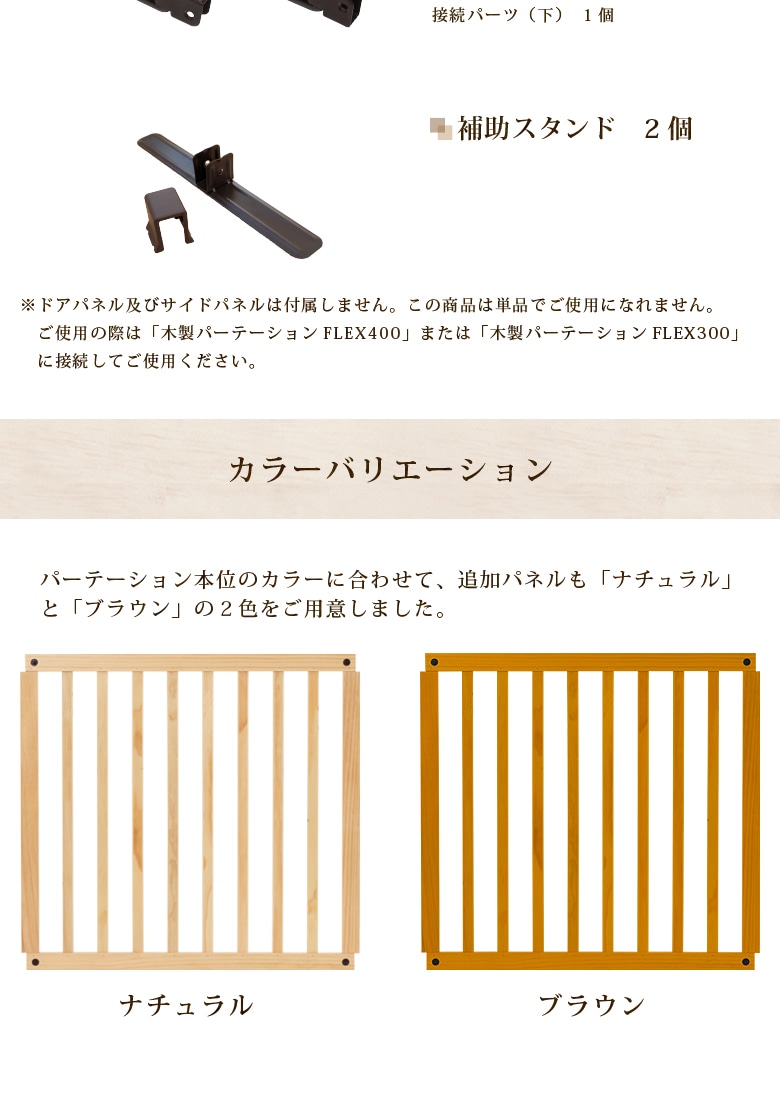 日本育児 木製パーテーションFLEX専用 追加パネル 1枚入り | ベビー