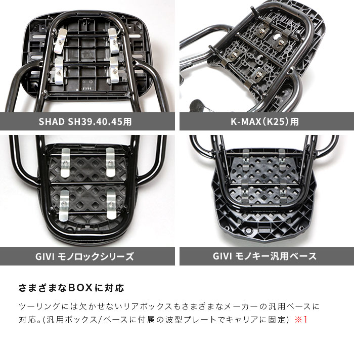 SR400 RH16J リアキャリア メッキ+リアボックスセット 50L