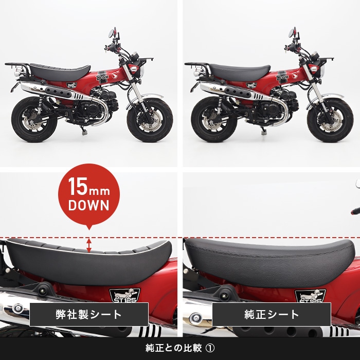 ダックス125 DAX125 JB04 スリムシート(タックロール