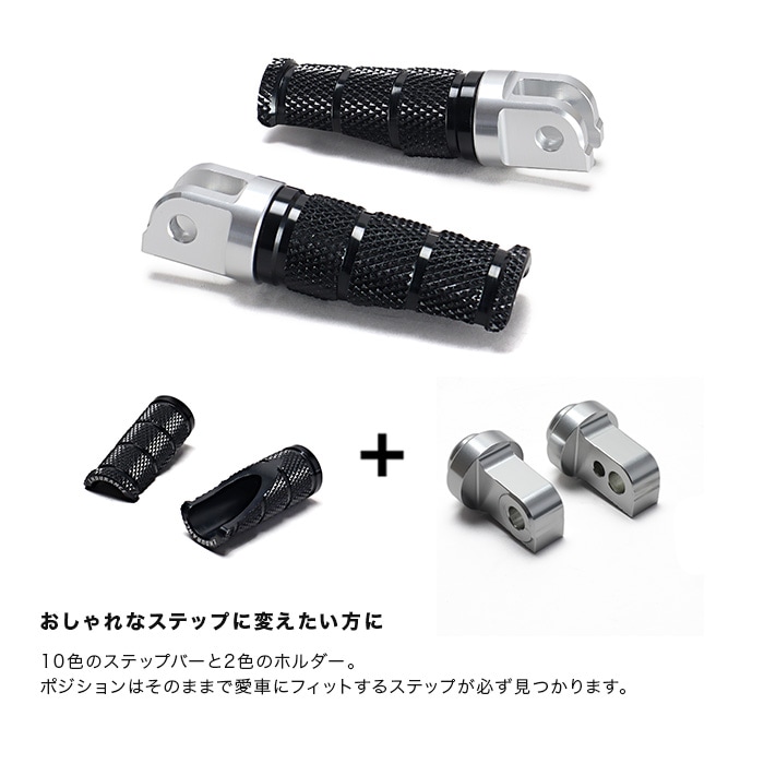 組み合わせショートタンデムステップバーキットHG カワサキ系