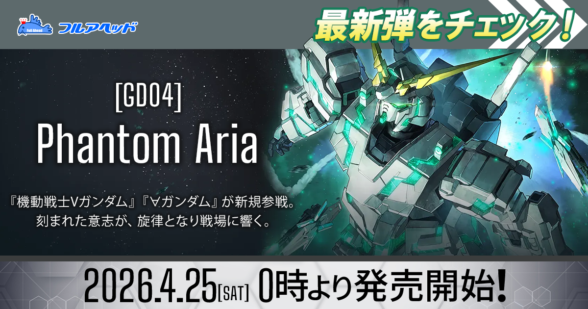 パラレル】GD03-109 戦技の向上 R+ | GD03 | フュージョンワールド