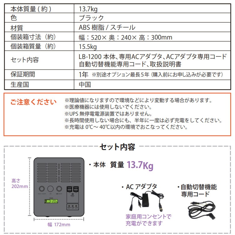 ポータブル蓄電池 エナジー プロ L LB-1200 ｜ あんしんの殿堂 防災館