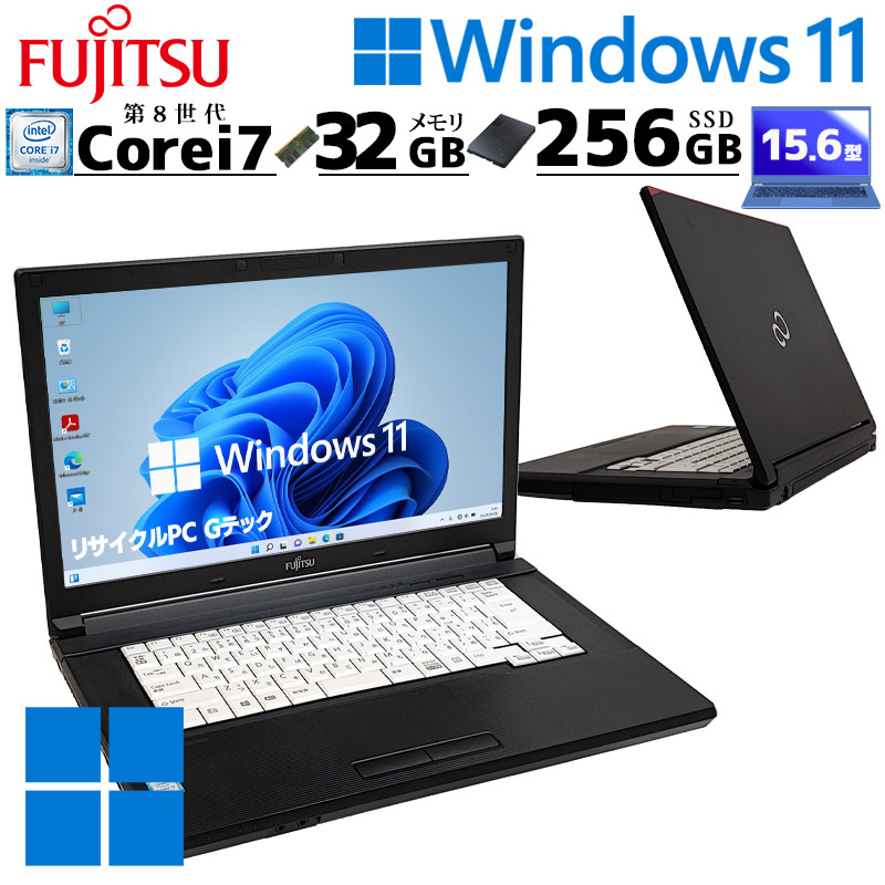 超高性能 中古パソコン 富士通 LIFEBOOK A748/S Windows11 Pro Core i7