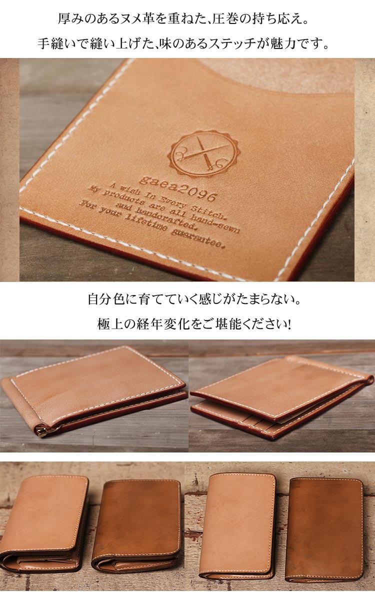 ヌメ革 マネークリップ メンズ 手縫い 栃木レザー 札ばさみ | | ガイア2096