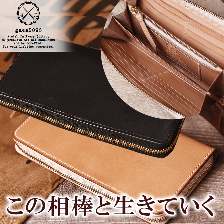 手縫いのラウンドジッパー長財布 ヌメ革 メンズ 栃木レザー