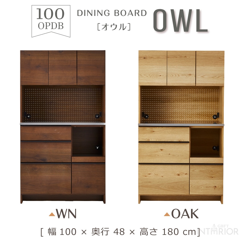 ニッポネア キッチンボード ハイタイプ 幅100cm オウル 食器棚 日本製