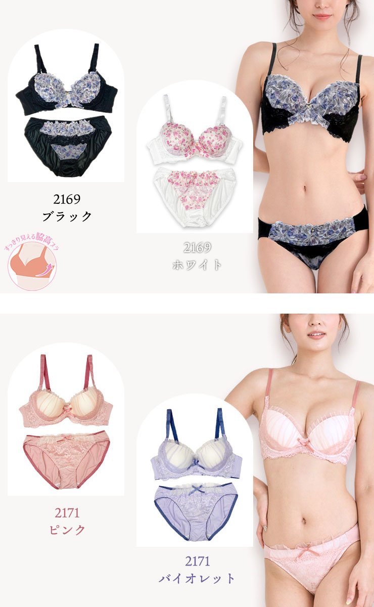 ブラジャー＆ショーツセット（Iカップ・アンダー70/75/80/85/90/95