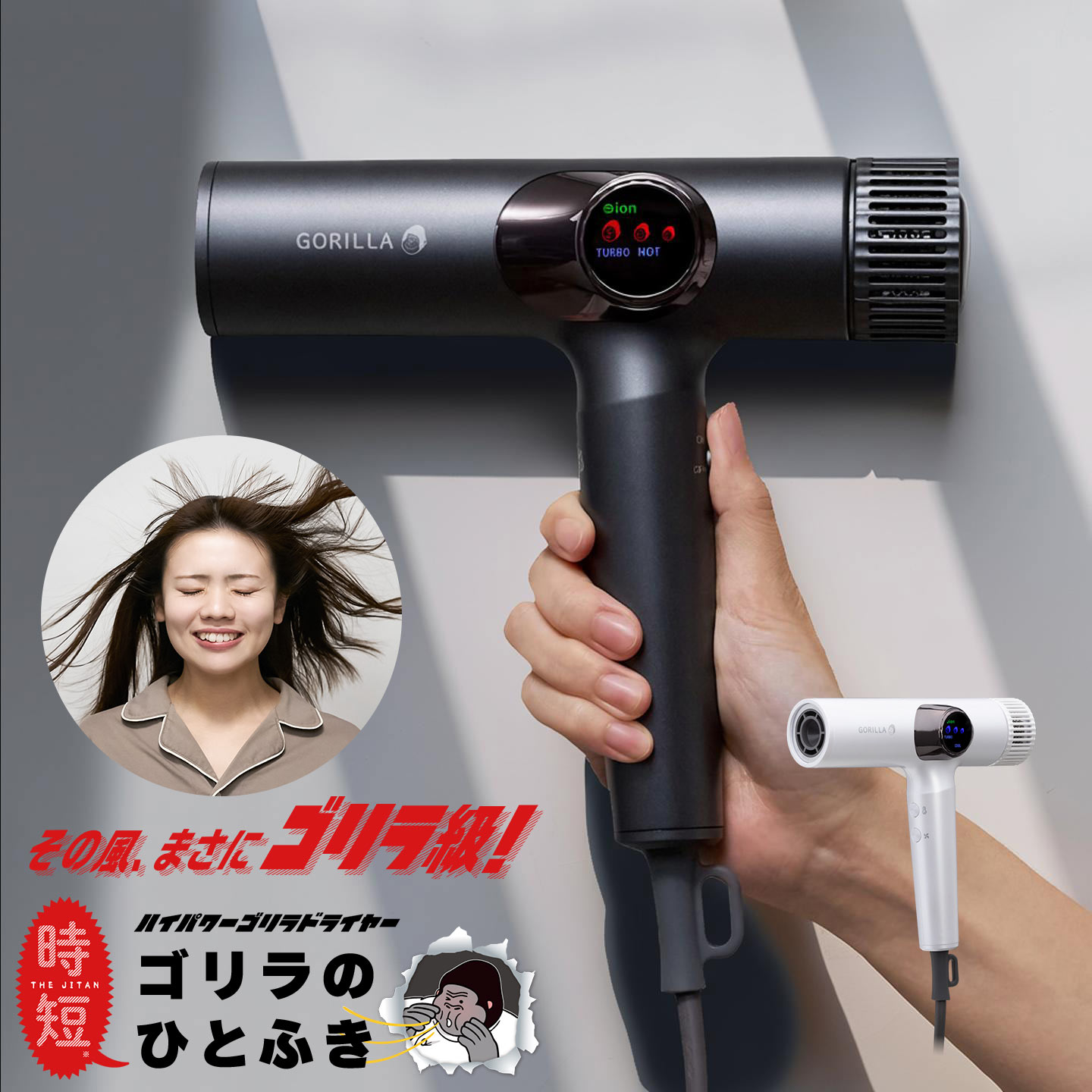 ゴリラのひとふき ｜hauhau（ハウハウ）｜公式通販