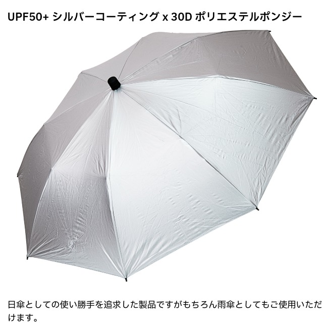 アラタ arata 登山用折りたたみ晴雨兼用傘 AU-08/Silver | GLAGH グラフ