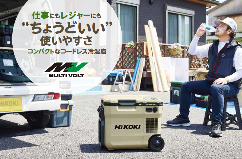 HiKOKI(ハイコーキ) コードレス冷温庫 UL18DC 【コンパクトタイプ